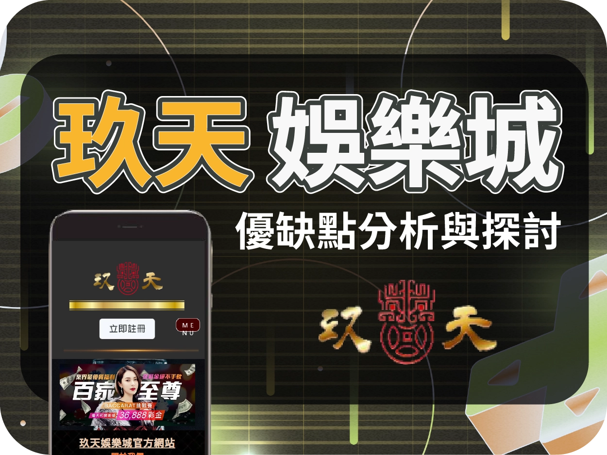 玖天財神財神財神娛樂城評價：0星警告！警方查獲詐騙集團，一條龍經營黑網曝光