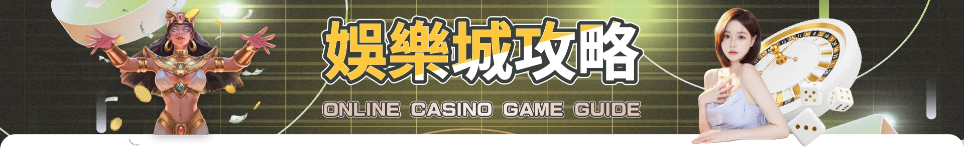 財神財神財神娛樂城攻略