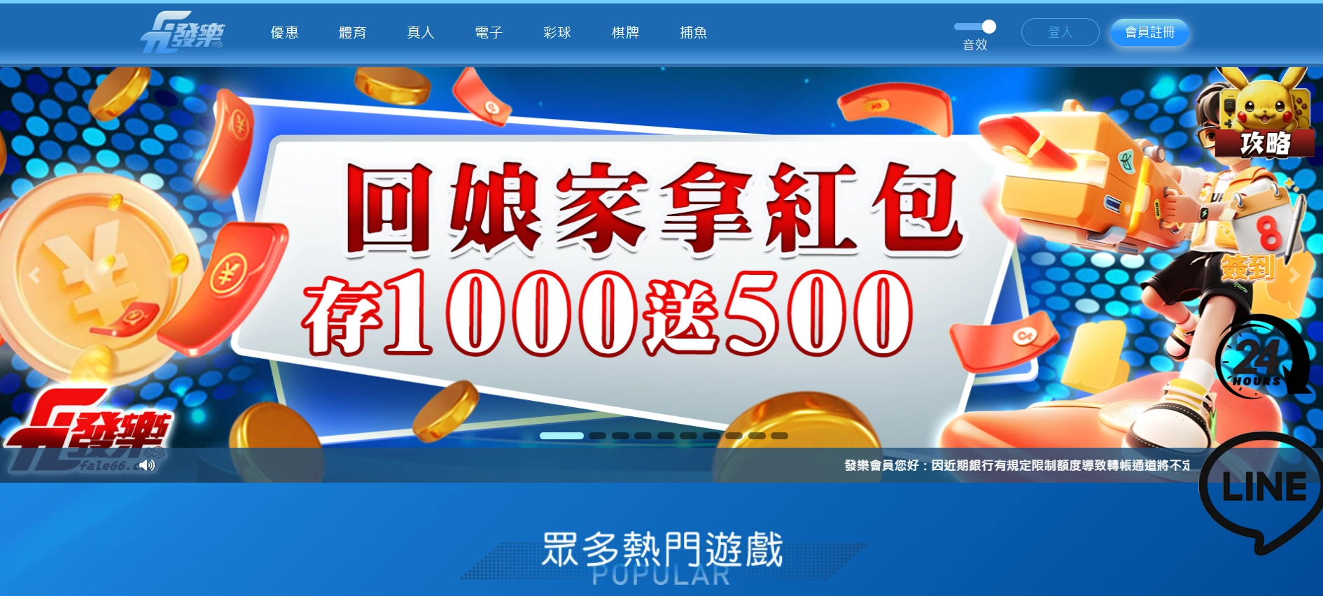 發樂財神財神財神娛樂城官網畫面｜首頁介面與操作環境