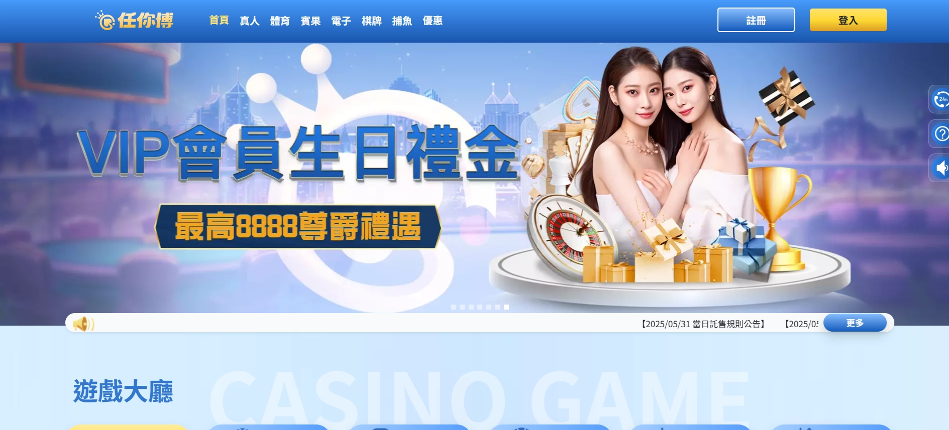 任你博財神財神財神娛樂城首頁
