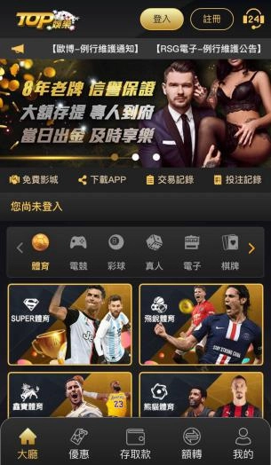 TOP財神財神財神娛樂城官網