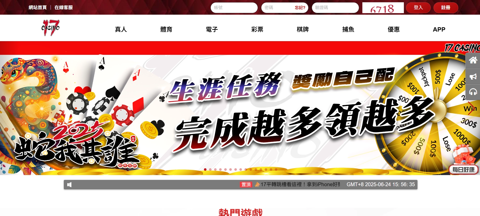 17財神財神財神娛樂城官網畫面｜首頁介面與操作環境