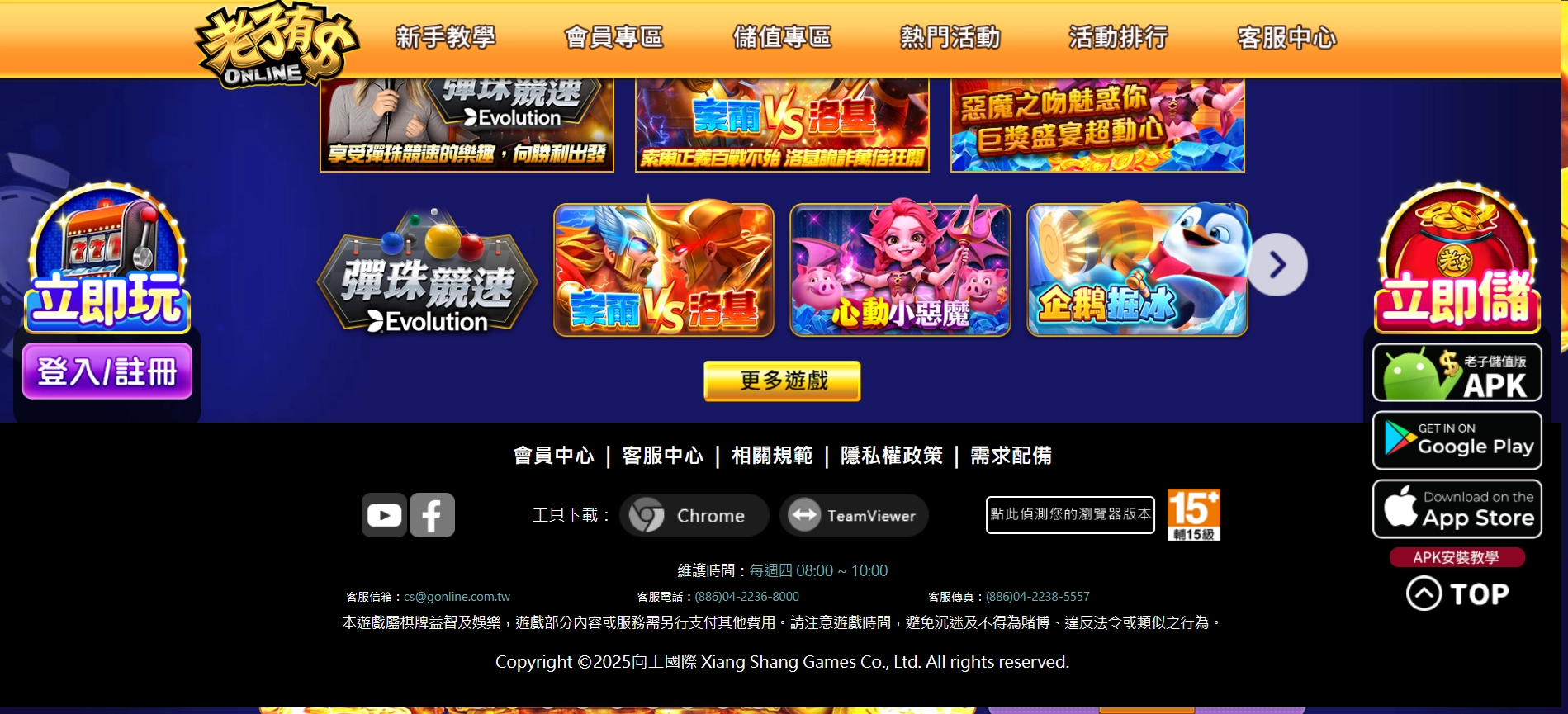 老子有錢財神財神財神娛樂城官網遊戲頁