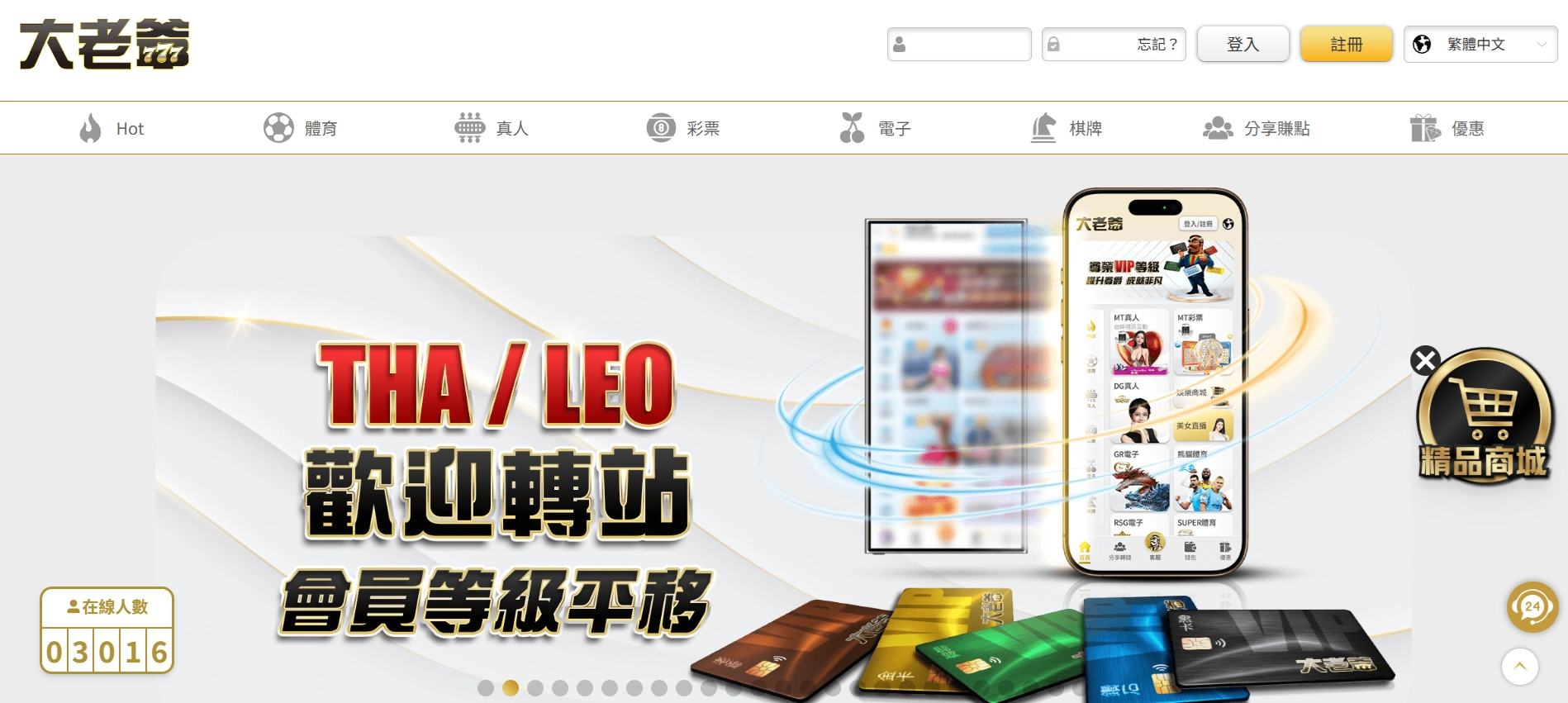大老爺財神財神財神娛樂城官網首頁｜介面簡潔、操作流程清楚