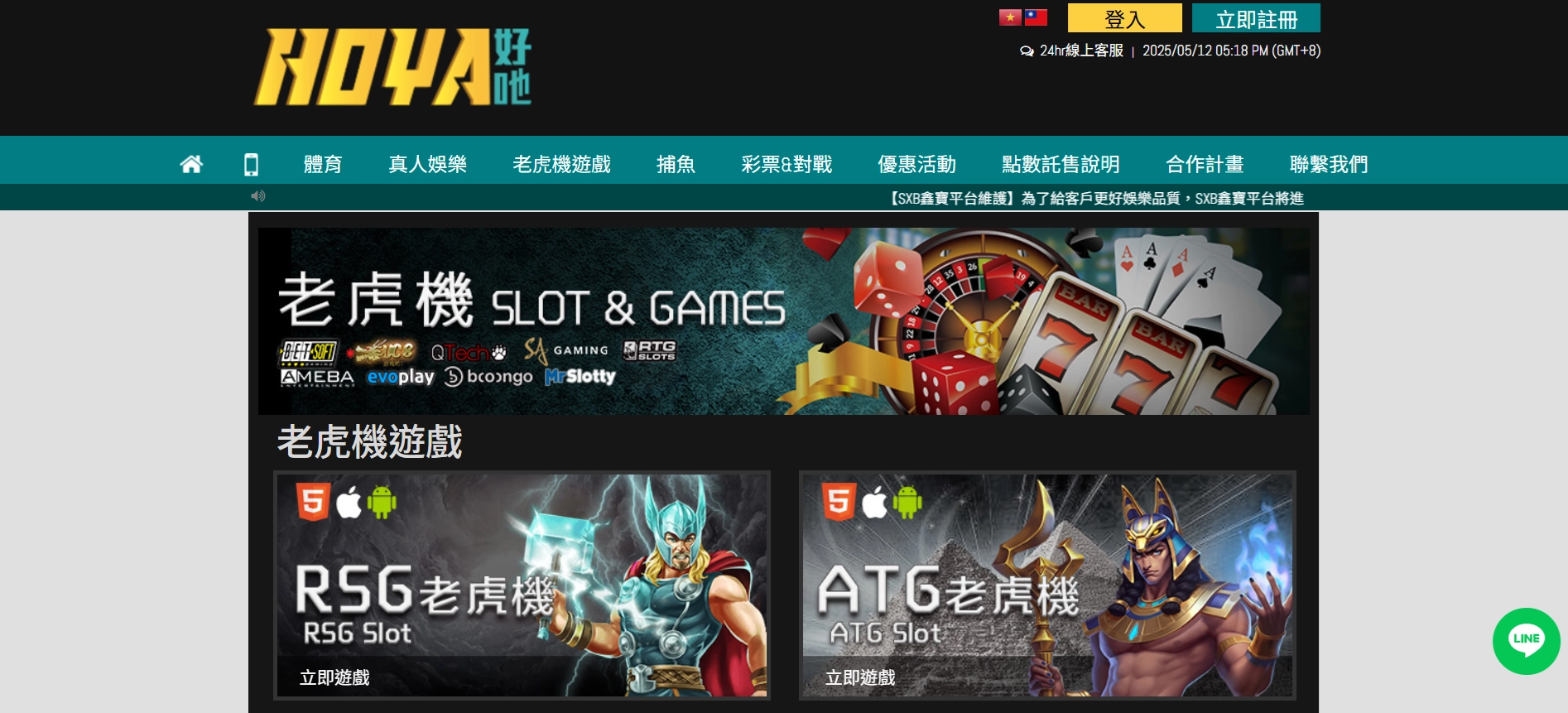 HOYA 財神財神財神娛樂城官網首頁｜介面混亂、操作不直觀
