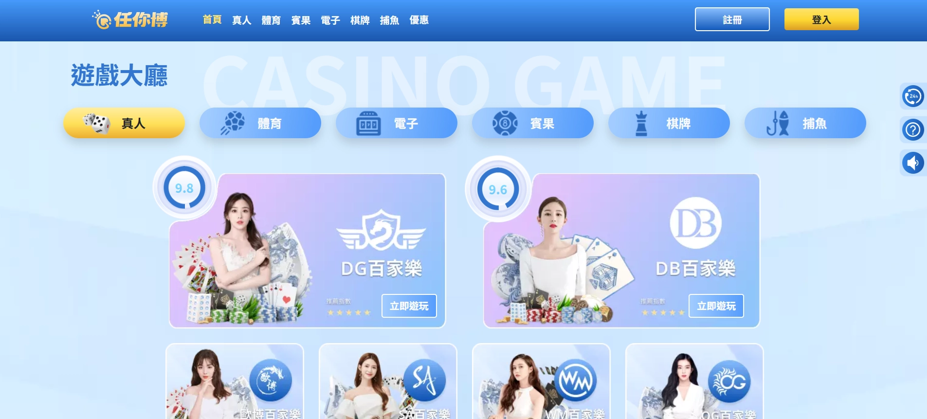 任你博財神財神財神娛樂城遊戲大廳