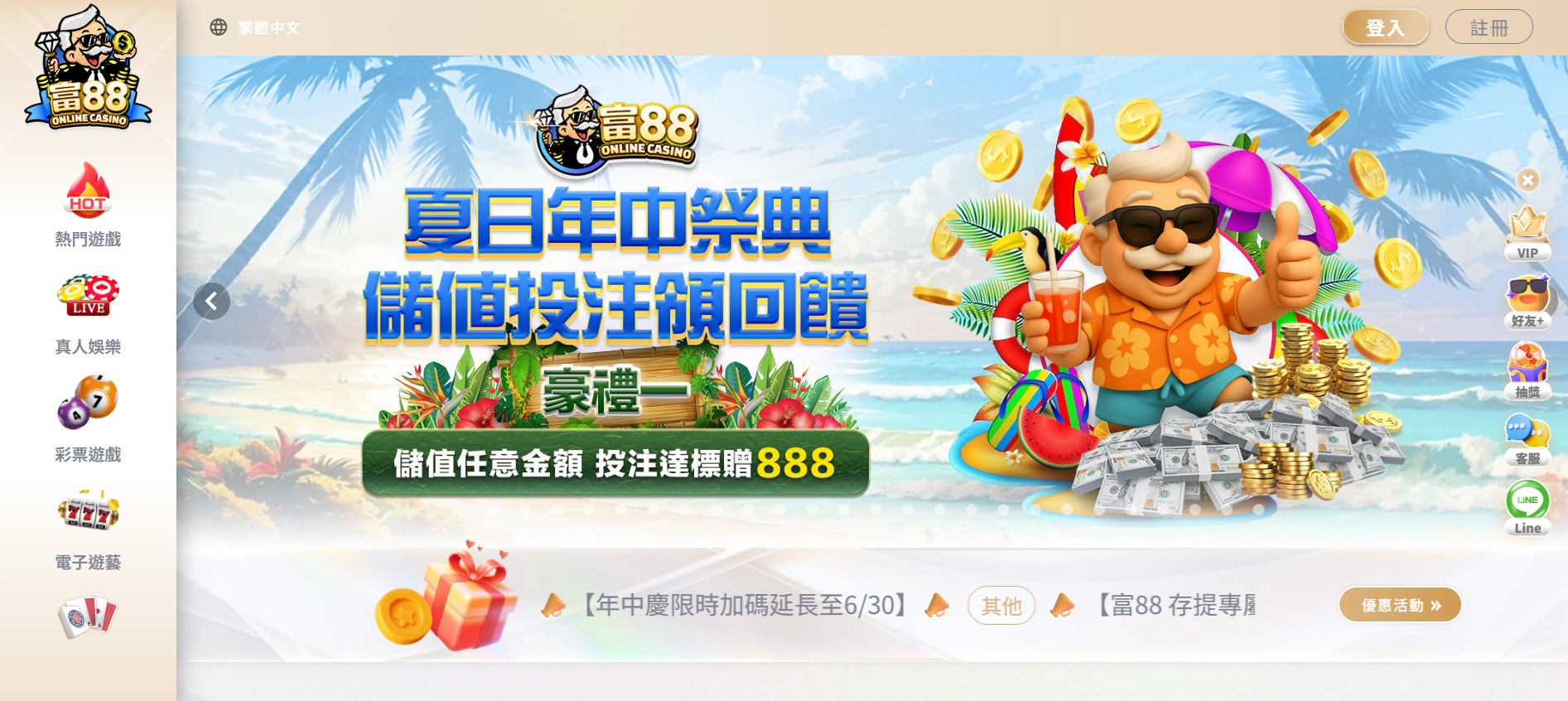 富88財神財神財神娛樂城官網畫面｜實測介面