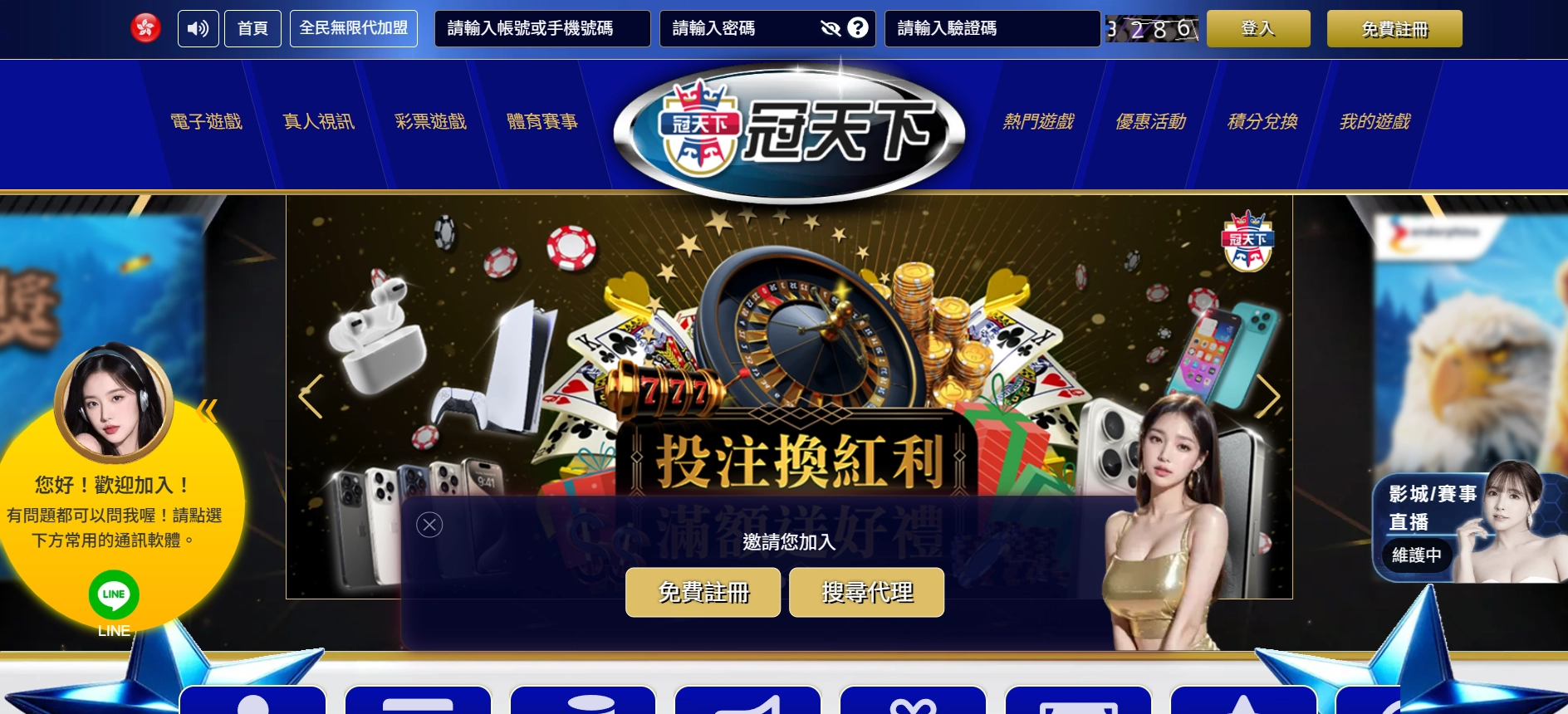 冠天下財神財神財神娛樂城官網畫面｜電腦版介面實測