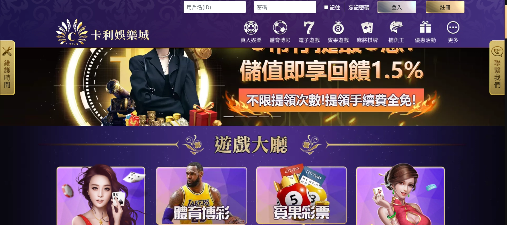 卡利財神財神財神娛樂城首頁