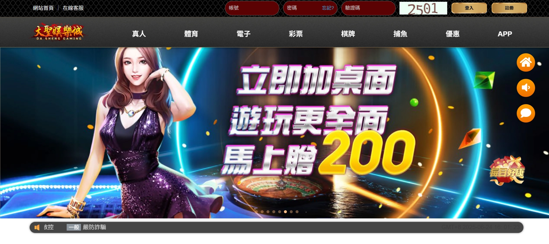 大聖財神財神財神娛樂城官網｜套版風格明顯，平台獨立性需留意