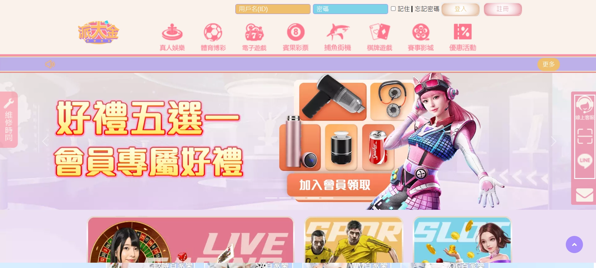 派大金財神財神財神娛樂城首頁