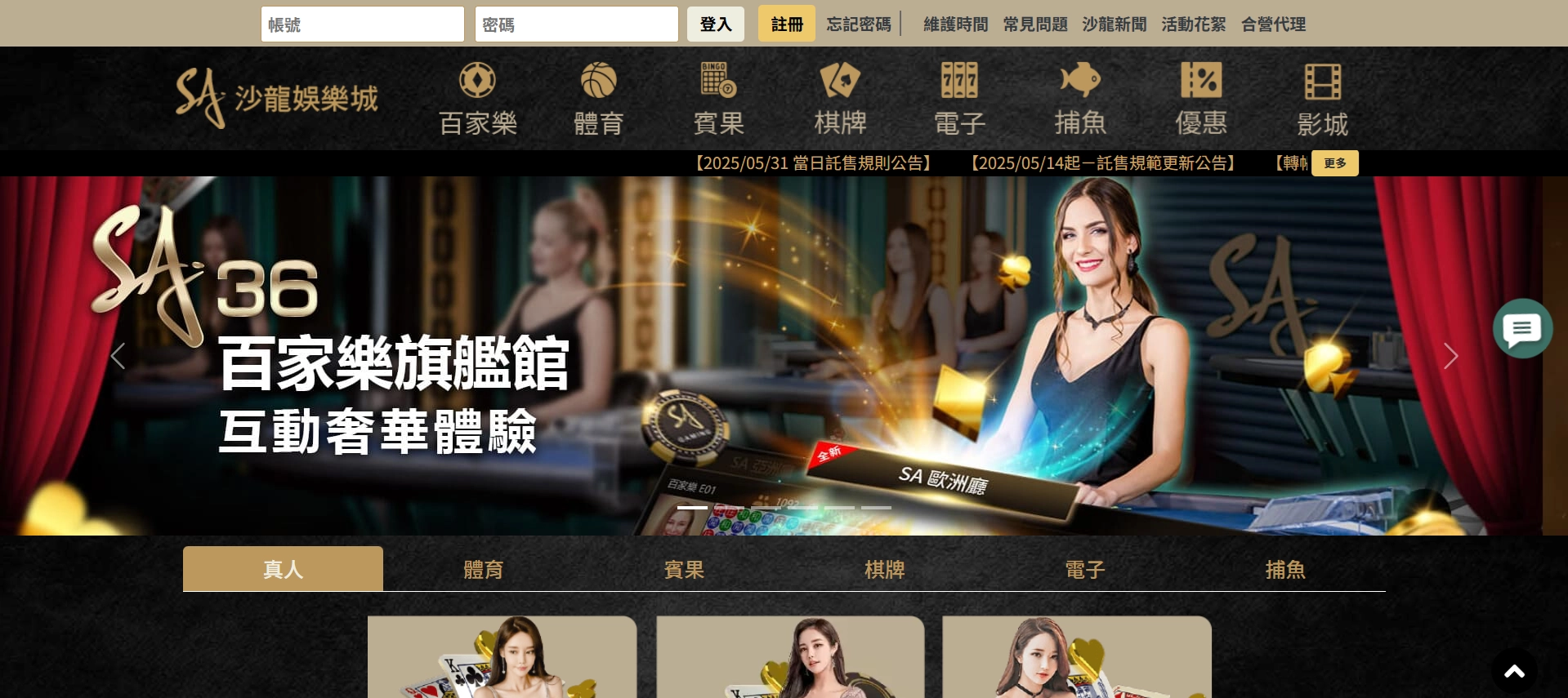 SA沙龍財神財神財神娛樂城首頁