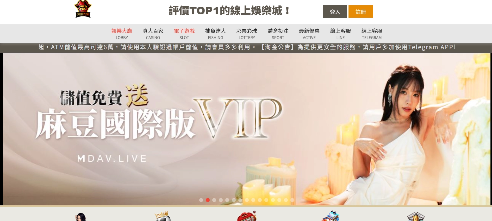 淘金財神財神財神娛樂城官網畫面｜首頁介面與操作環境