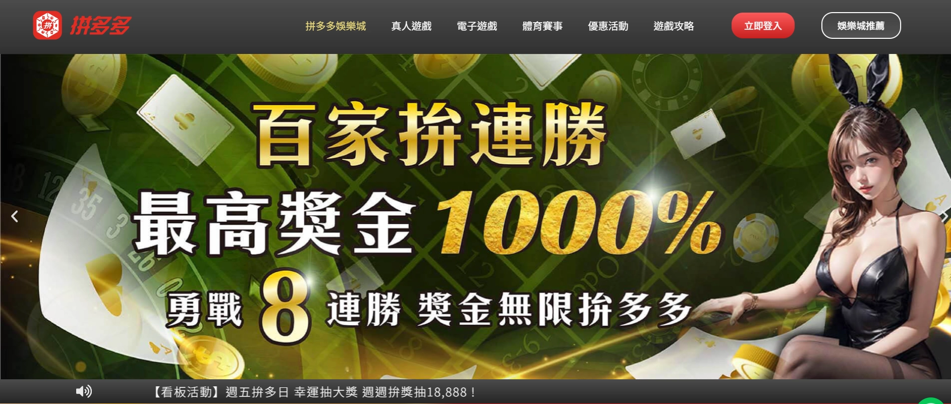 拼多多財神財神財神娛樂城官網畫面｜首頁介面與操作環境