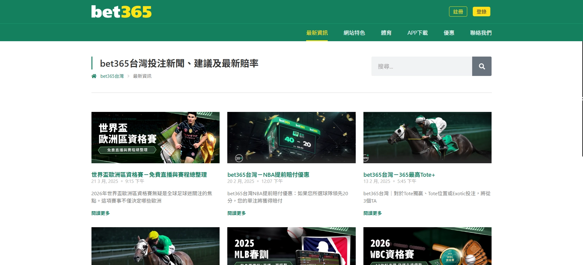 Bet365財神財神財神娛樂城官網最新資訊