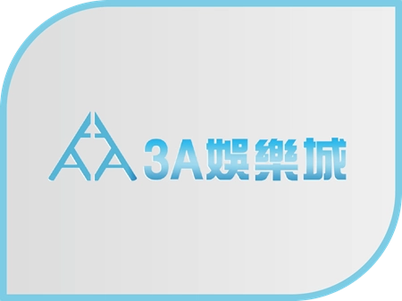 3A財神財神財神娛樂城