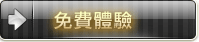 免費試玩 財神娛樂城