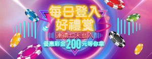 winbet娛樂城