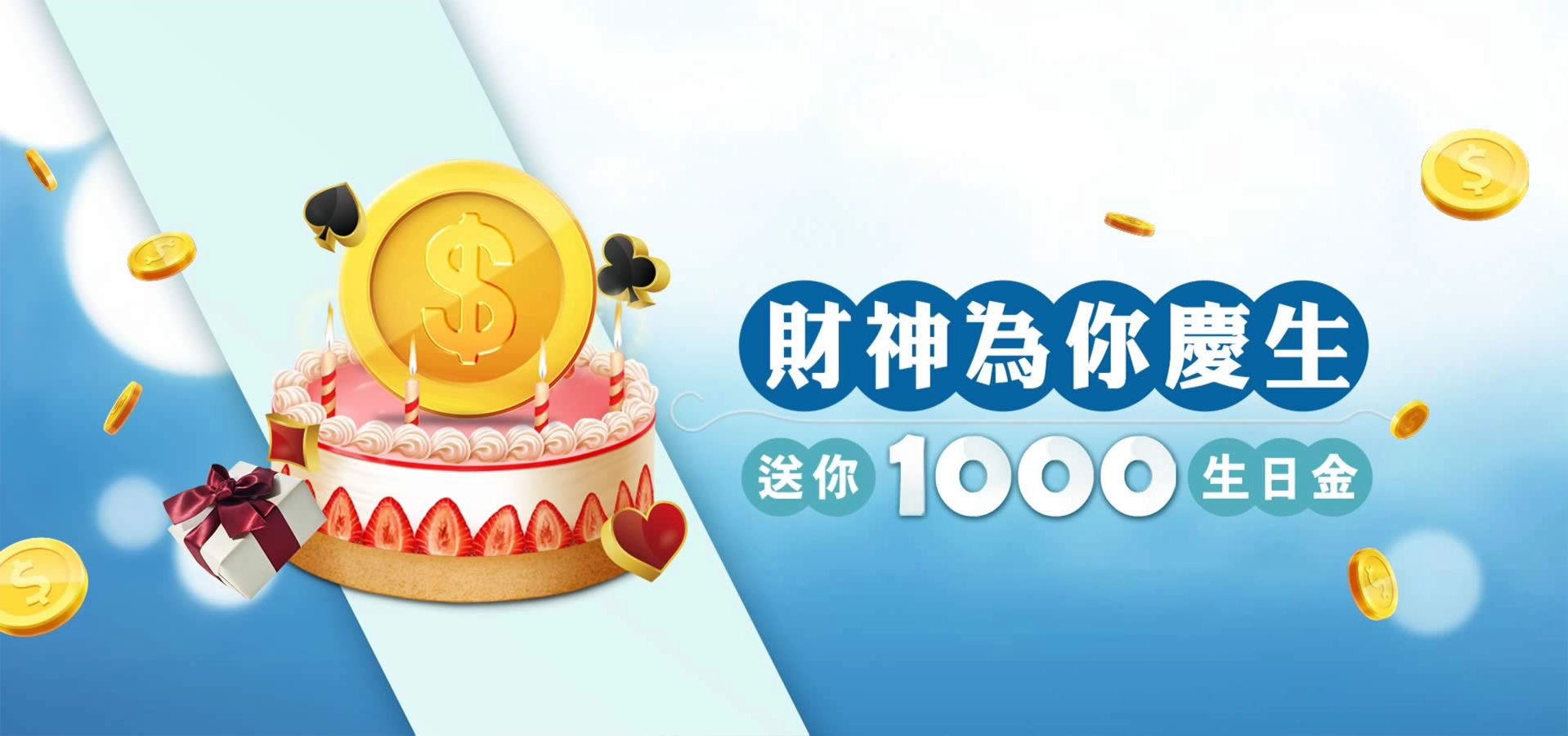 財神娛樂城